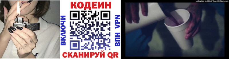 это официальный сайт где продают Ухта Codein Purple Drank