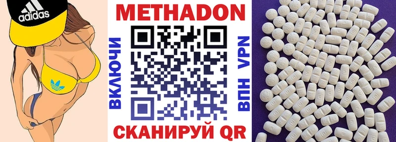 МЕТАДОН белоснежный  Ухта 